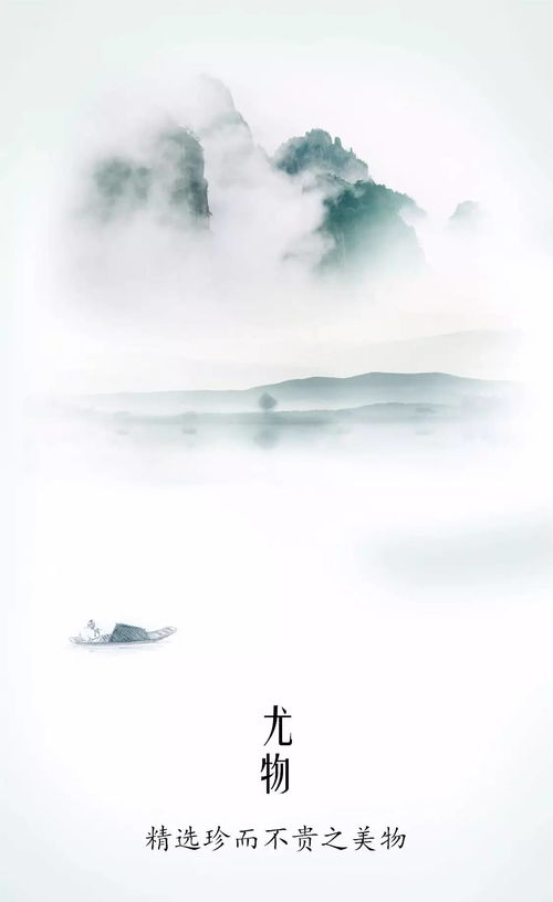 尤物 云水行 安靜思考,安靜感受,安靜生活