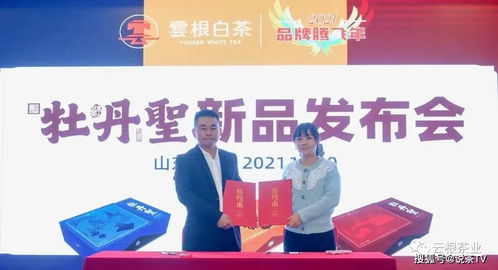 牡丹圣茶企山東再簽10家專賣店，故云行品牌加速市場布局